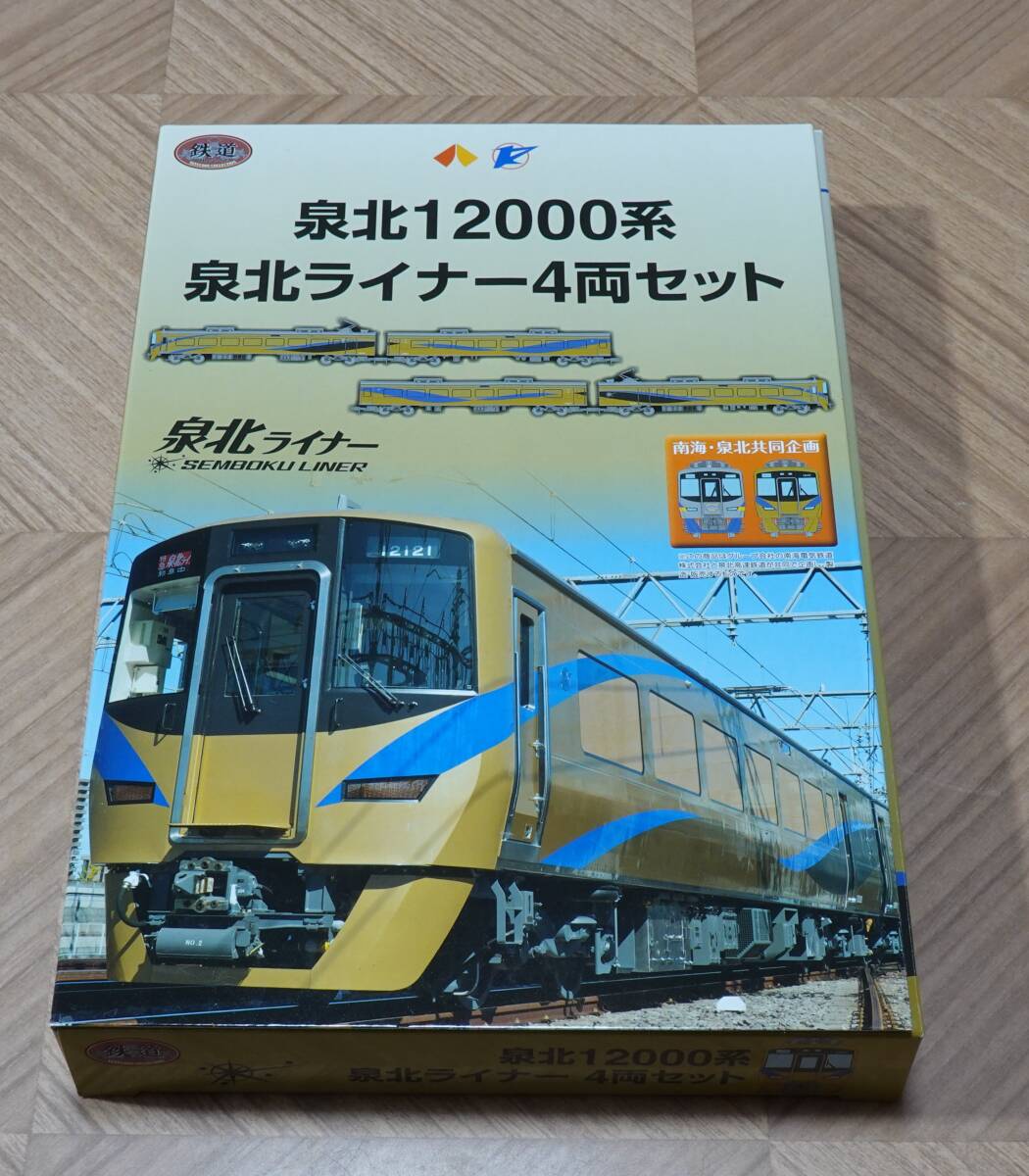 鉄コレ 泉北12000系4両 特急泉北ライナー Nゲージ化、ライト点灯加工品
