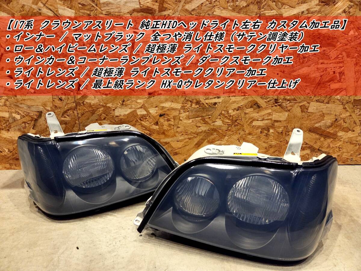 アクア NHP10 後期 純正LEDタイプ ヘッドライトレンズ 左 81171-52M40