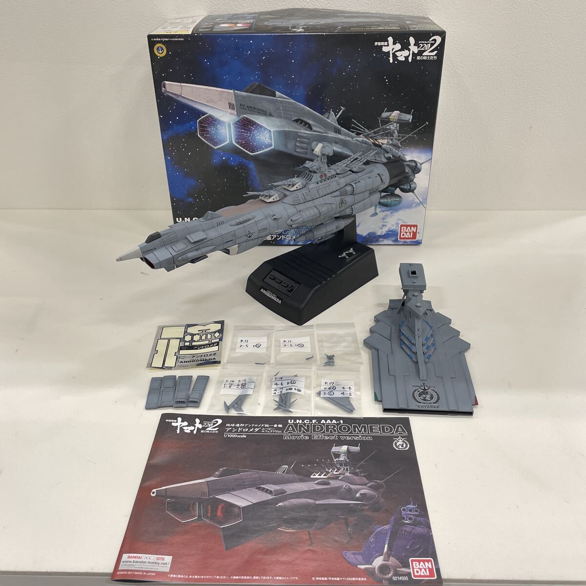 完成品】1/1000 前衛武装宇宙艦 ZZZ-0001 アンドロメダ改 33 ムービー