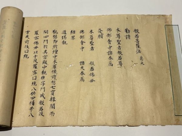 目立った傷や汚れなし】①石川県旧家所蔵品 真如苑 普賢延命菩薩像 丸