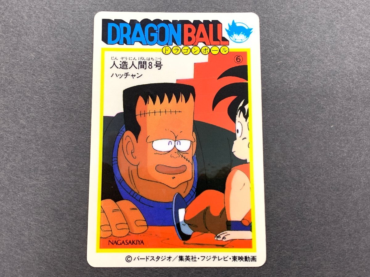 ◇【超極美品クラス】 ナガサキヤ ドラゴンボール ブルマ 3弾 45 幼少
