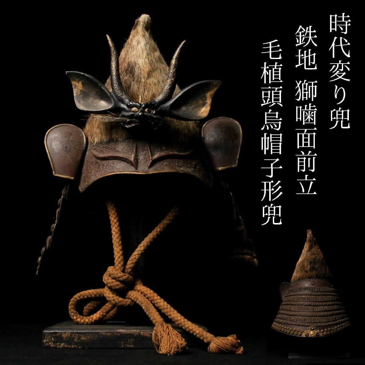 ◇御冠師 山岡利平 御烏帽子折◇ 法衣装束狩衣有職衣装公家巫女神主