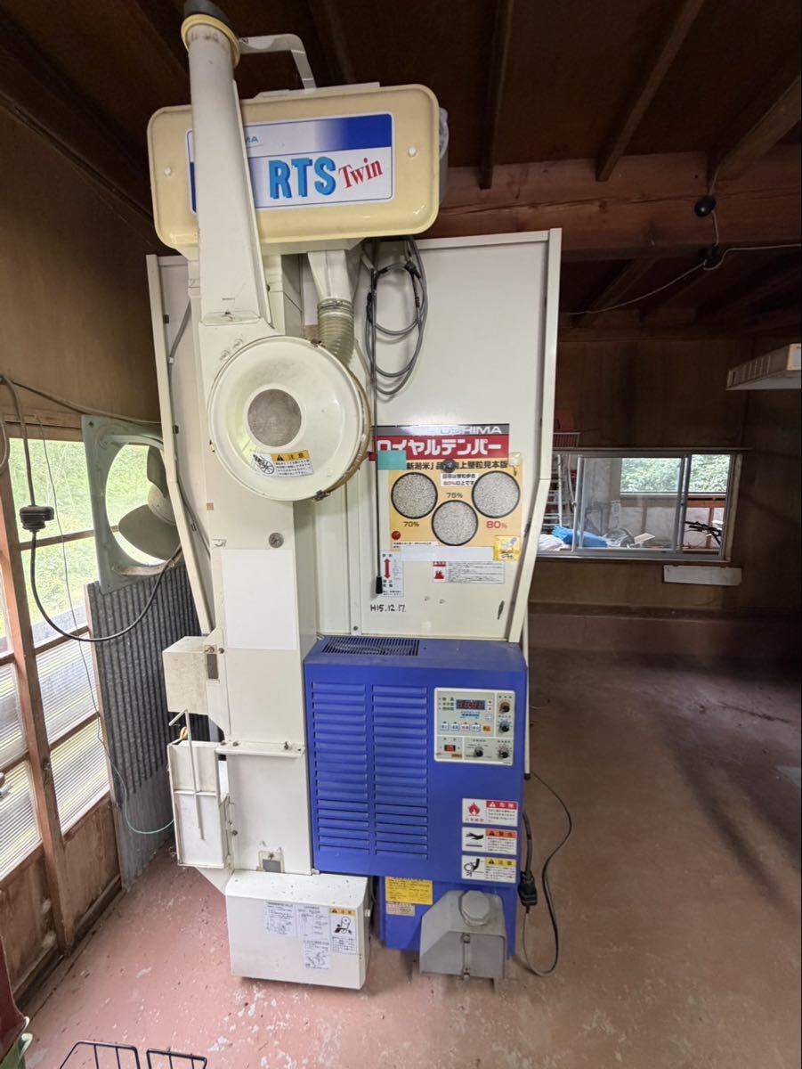 ☆彡 入手困難 大島農機株式会社（オオシマ）OSHIMA 乾燥機