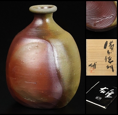 古道具】【五】人間国宝 藤原雄 『備前酒杯』 略歴付 共布 共箱の落札