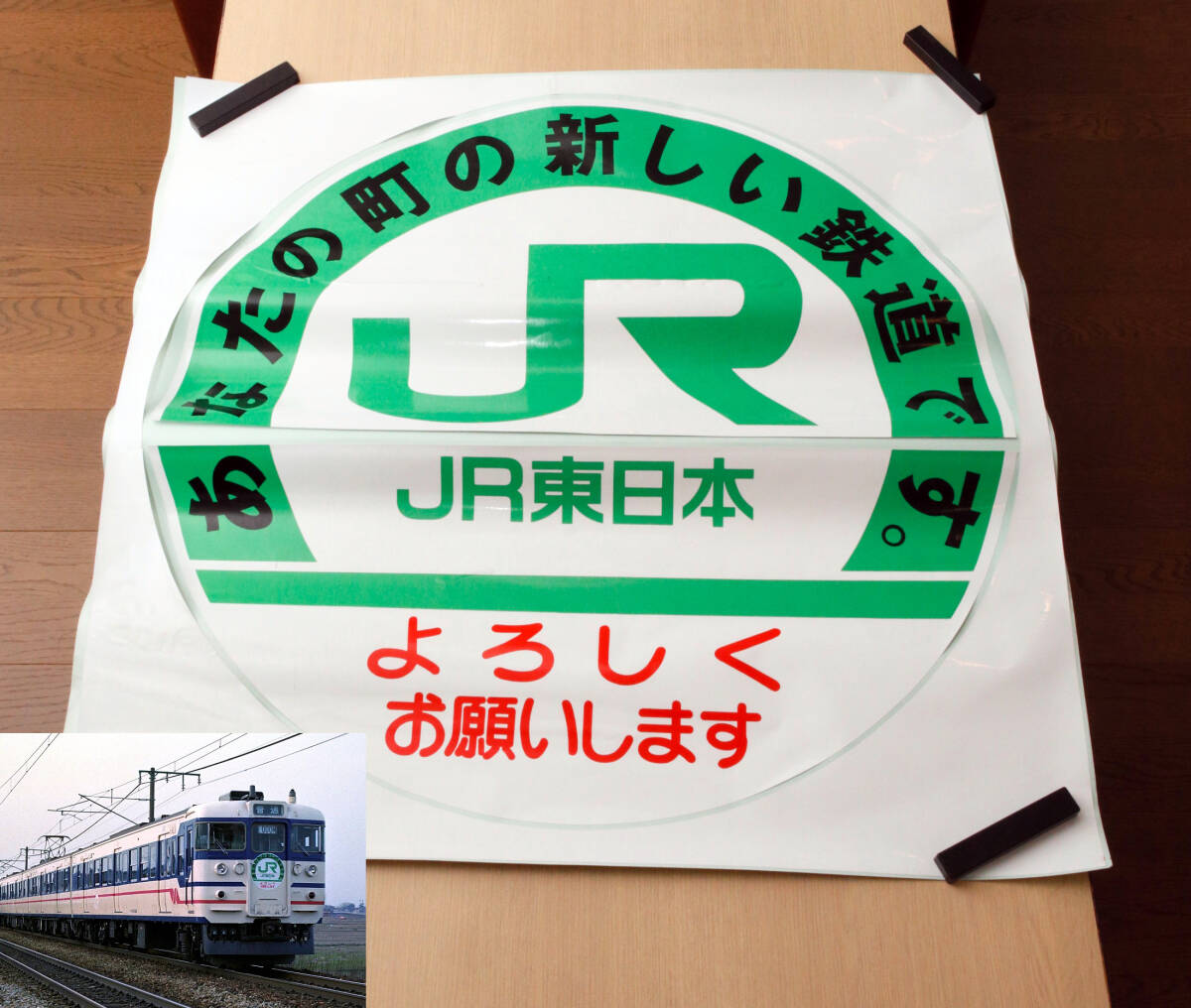 JR東日本 中央本線 甲府～松本間 115系運転士用スタフ運転時刻表の落札