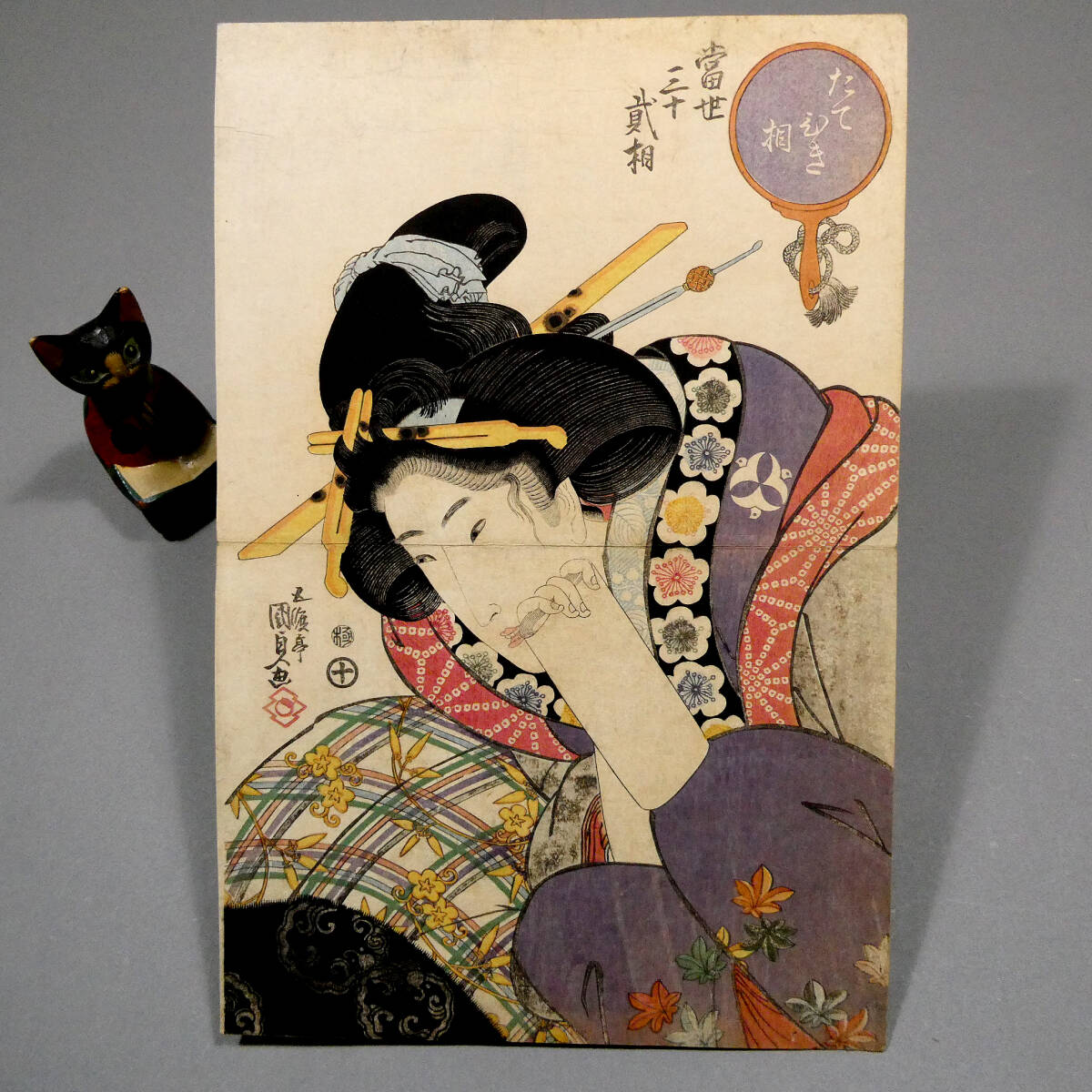 HANA/希少！本物 浮世絵 歌川国貞画 美人画 三枚続 江戸時代 木版画