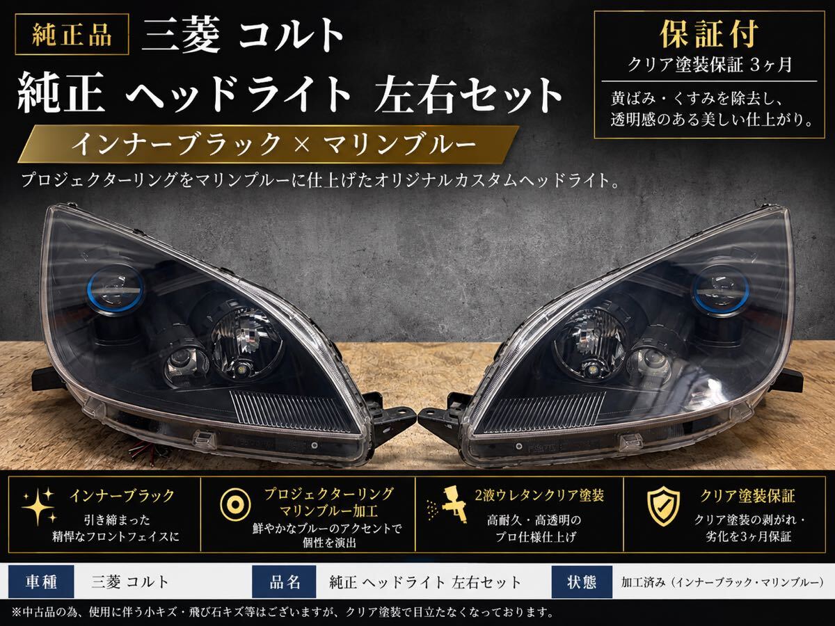 三菱 ふそう ニューキャンター 純正 プロジェクター ヘッドライト 左右
