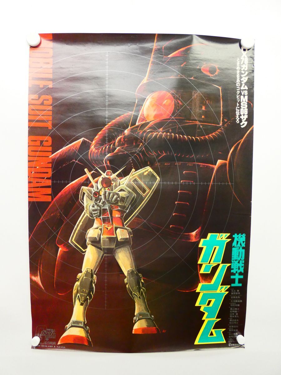 □RX-78-2 ガンダム ヘッド□安彦良和・映画ポスター風□二次元塗装