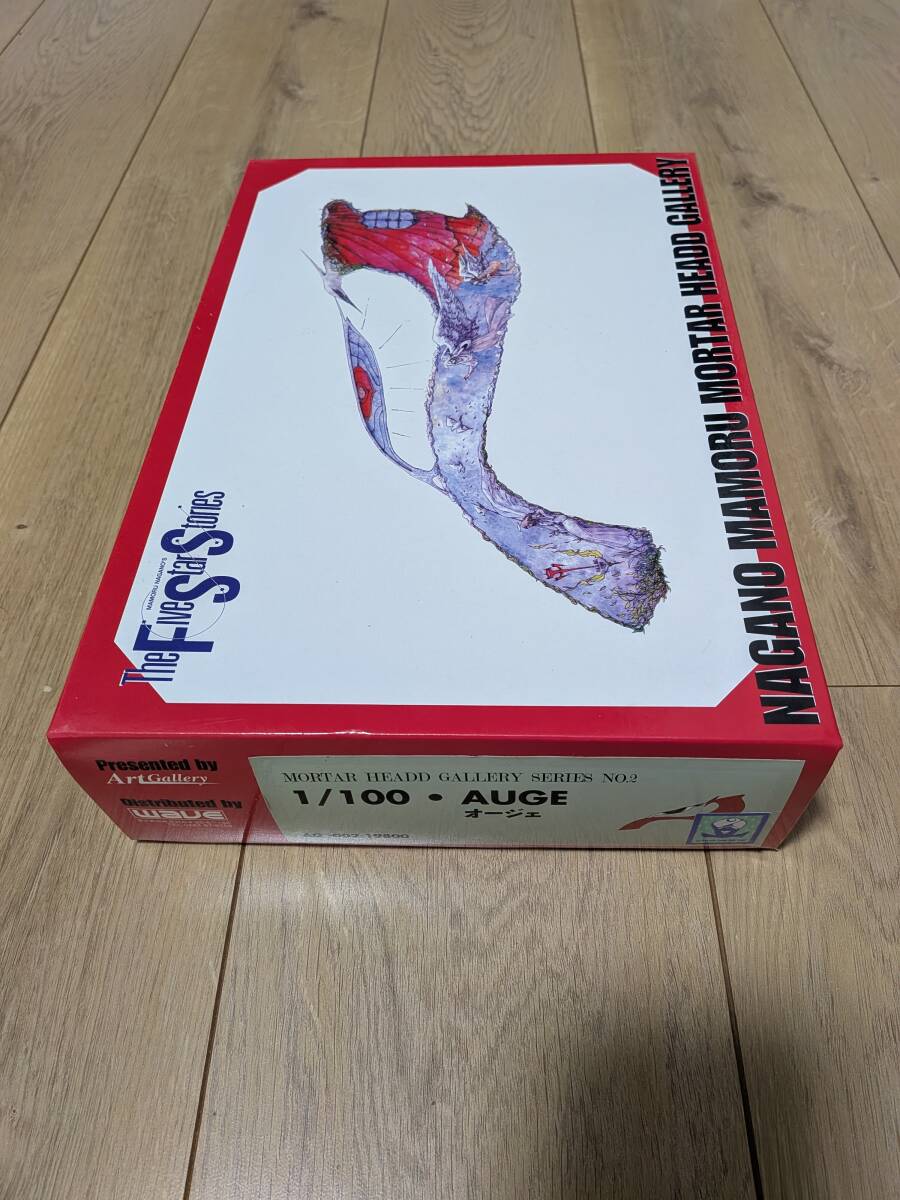 1/100 オージェ・アルスキュル 完成品 ボークス SSS FSS ファイブ