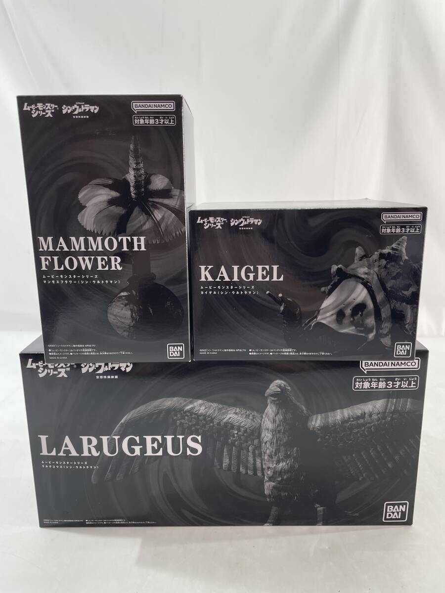 エクスプラス 大怪獣シリーズ ラルゲユウス 色付き版 中古 ウルトラQ