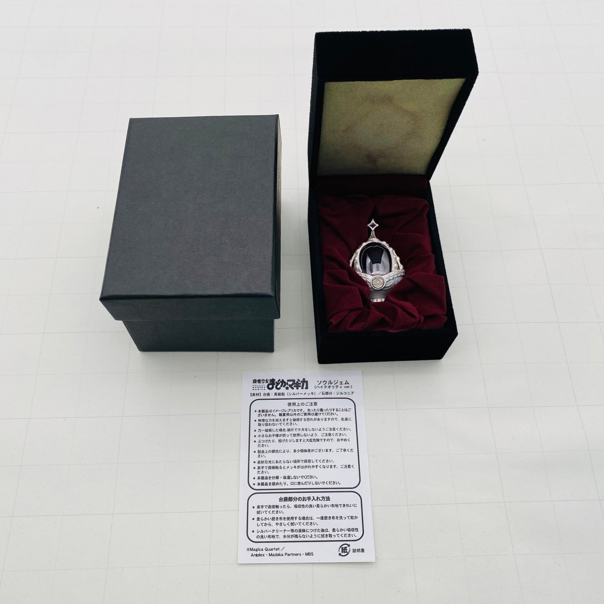 中古】ムービック 魔法少女まどか☆マギカ ソウルジェム 暁美ほむら