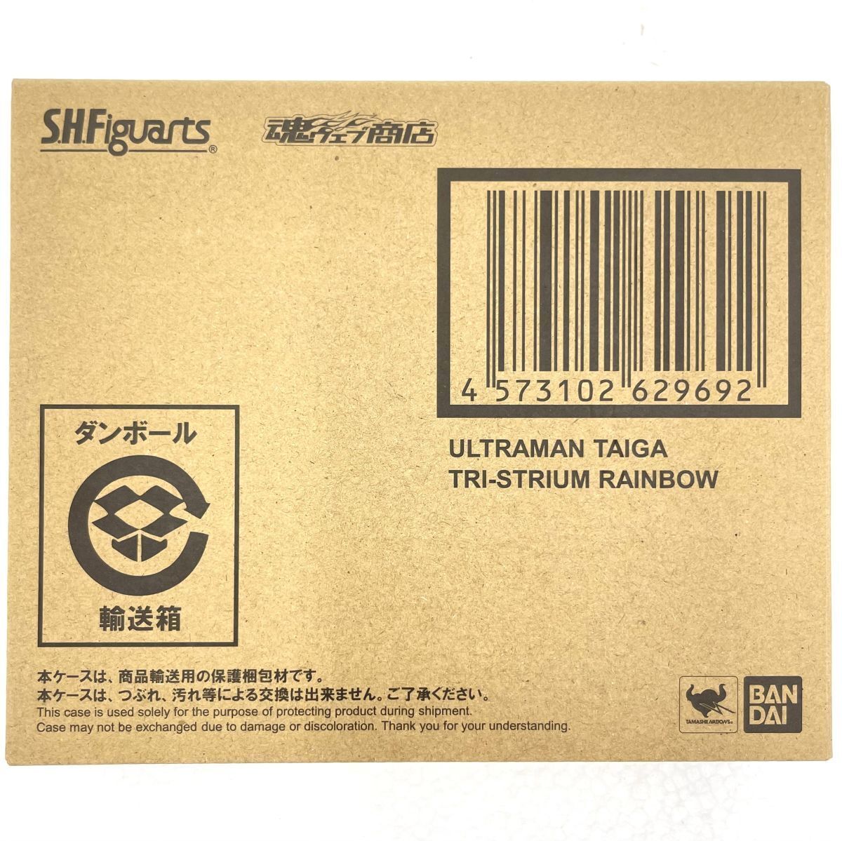☆レア!!昭和レトロ【ぬいぐるみ】ごきげんザウルス/ごきげん