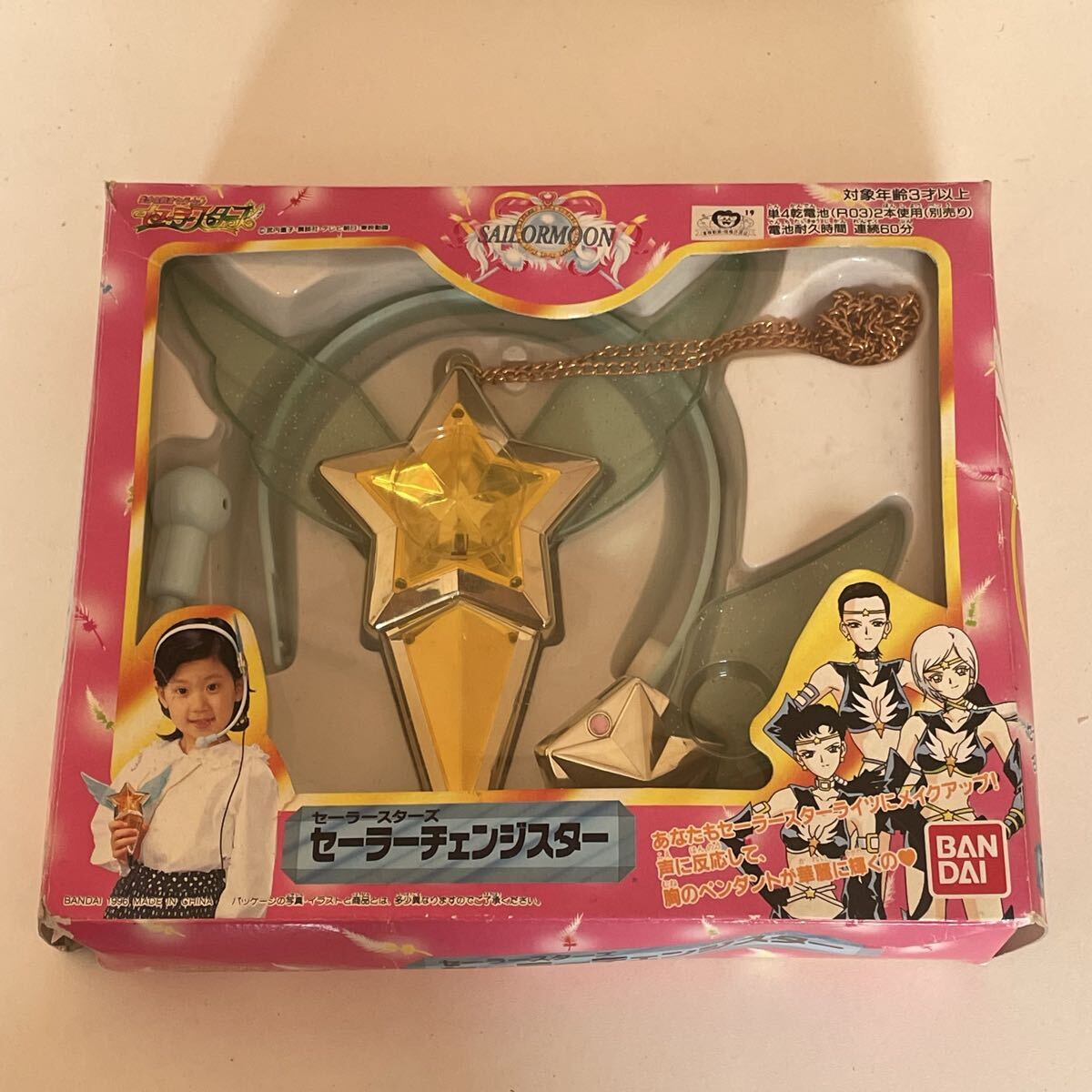 新品】美少女戦士セーラームーン セーラースターズ バンプレスト