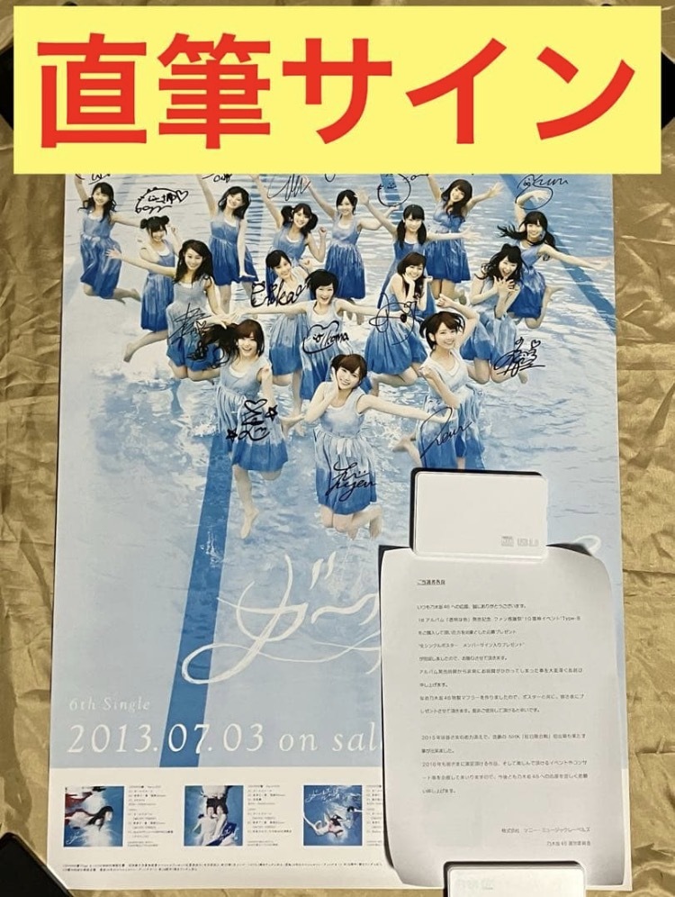 新品】乃木坂46 生田絵梨花 直筆サイン入り写真 Aの落札情報詳細