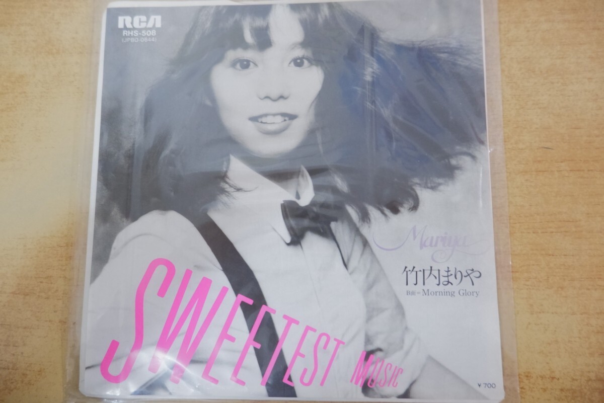 レア！人気盤 竹内まりや「SWEETEST MUSIC」レコード