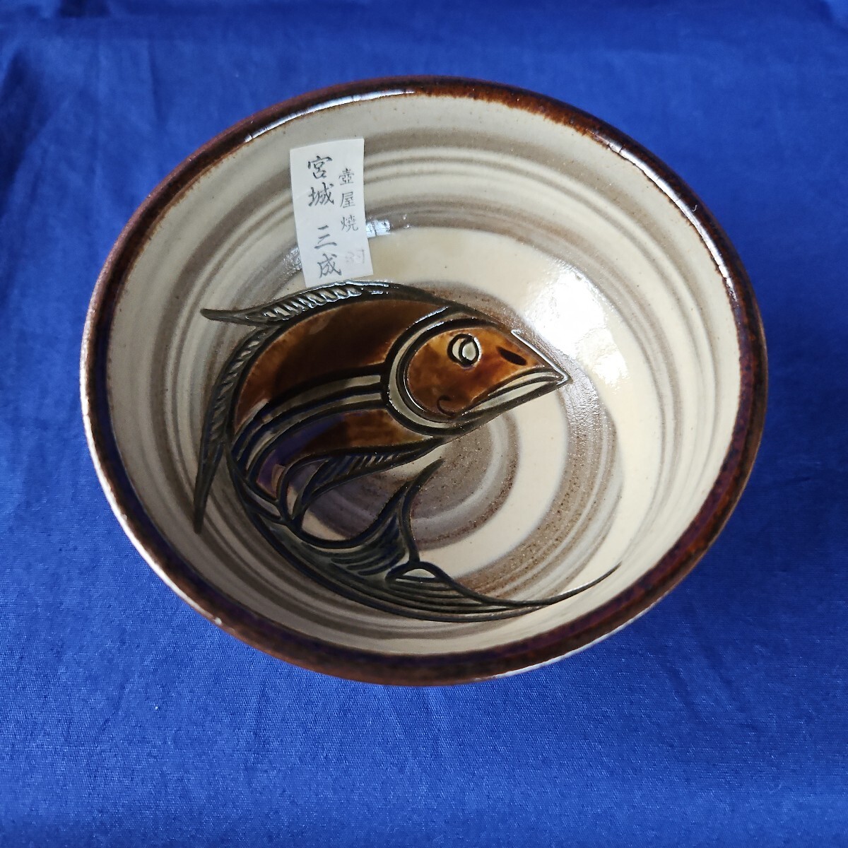 新品】新品☆藤岡香奈子《師：金城次郎、師＆母：宮城須美子》☆7寸魚