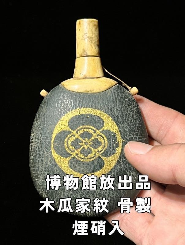 江戸期 中国渡来品 鋳銅製 『北洋官造』の銘板が付く 大砲を模した 手