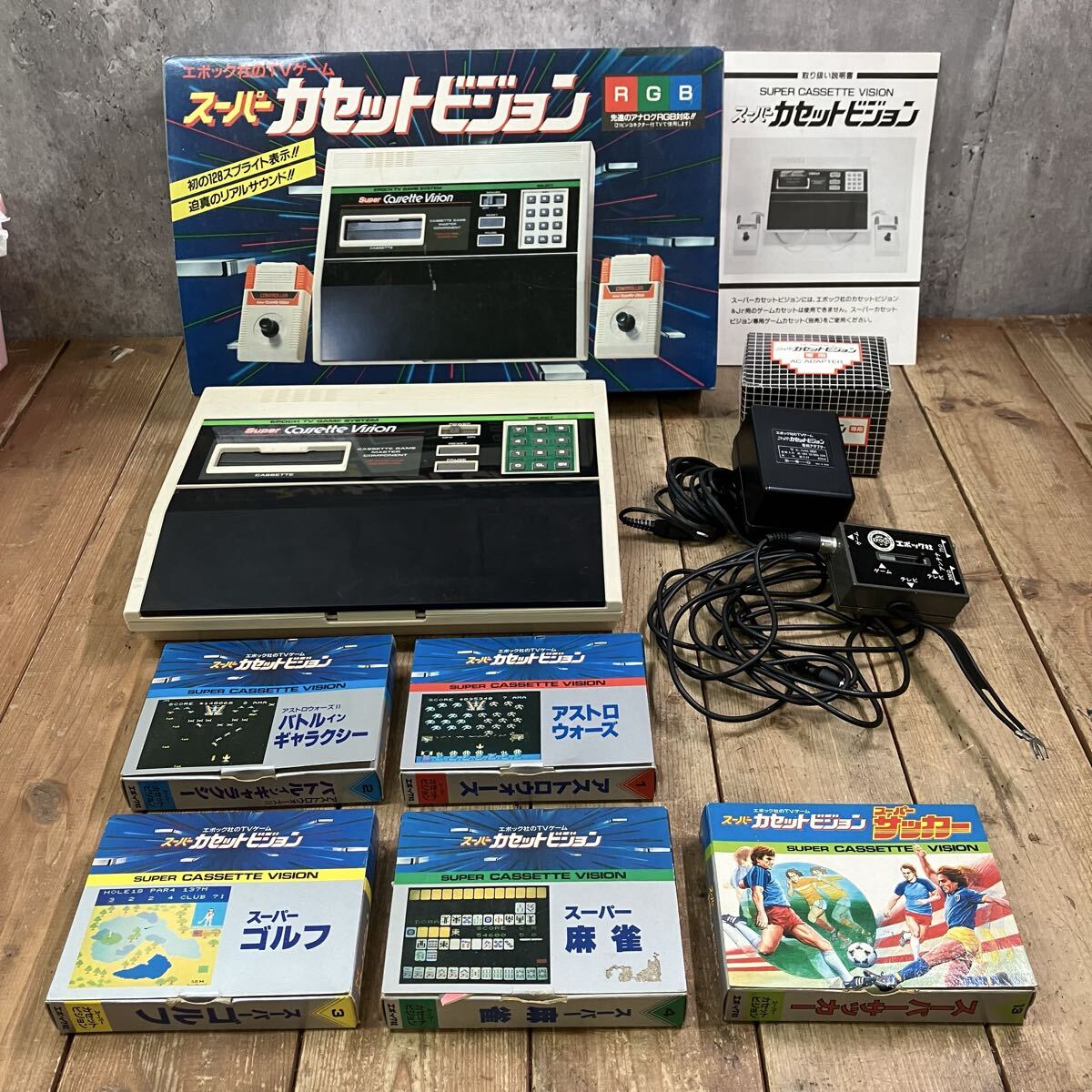 スーパーカセットビジョン ソフト20本セット レトロ 希少 レアの落札