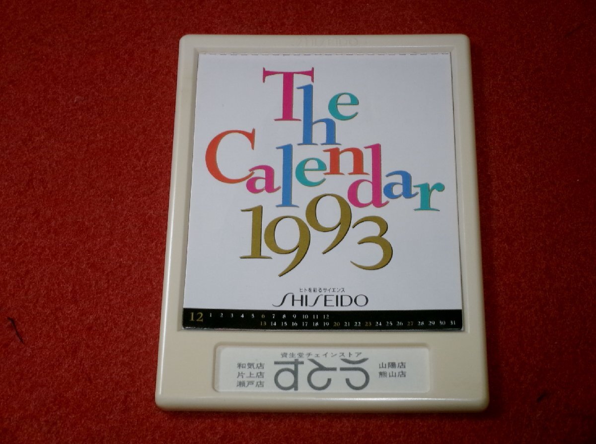 中古】1998年 観月ありさカレンダーの落札情報詳細 - Yahoo