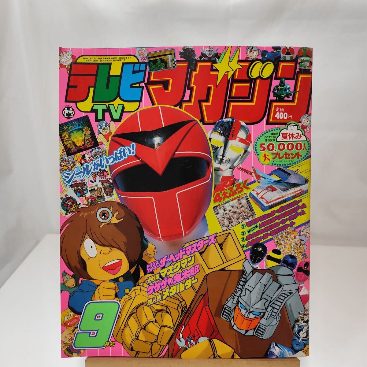 中古】小学館のテレビ名作 光戦隊マスクマンです。の落札情報詳細