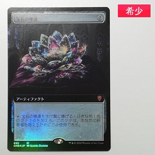 MTG【時間のねじれ/Time Warp/日本画/七原しえ】Foil 日本語 セット