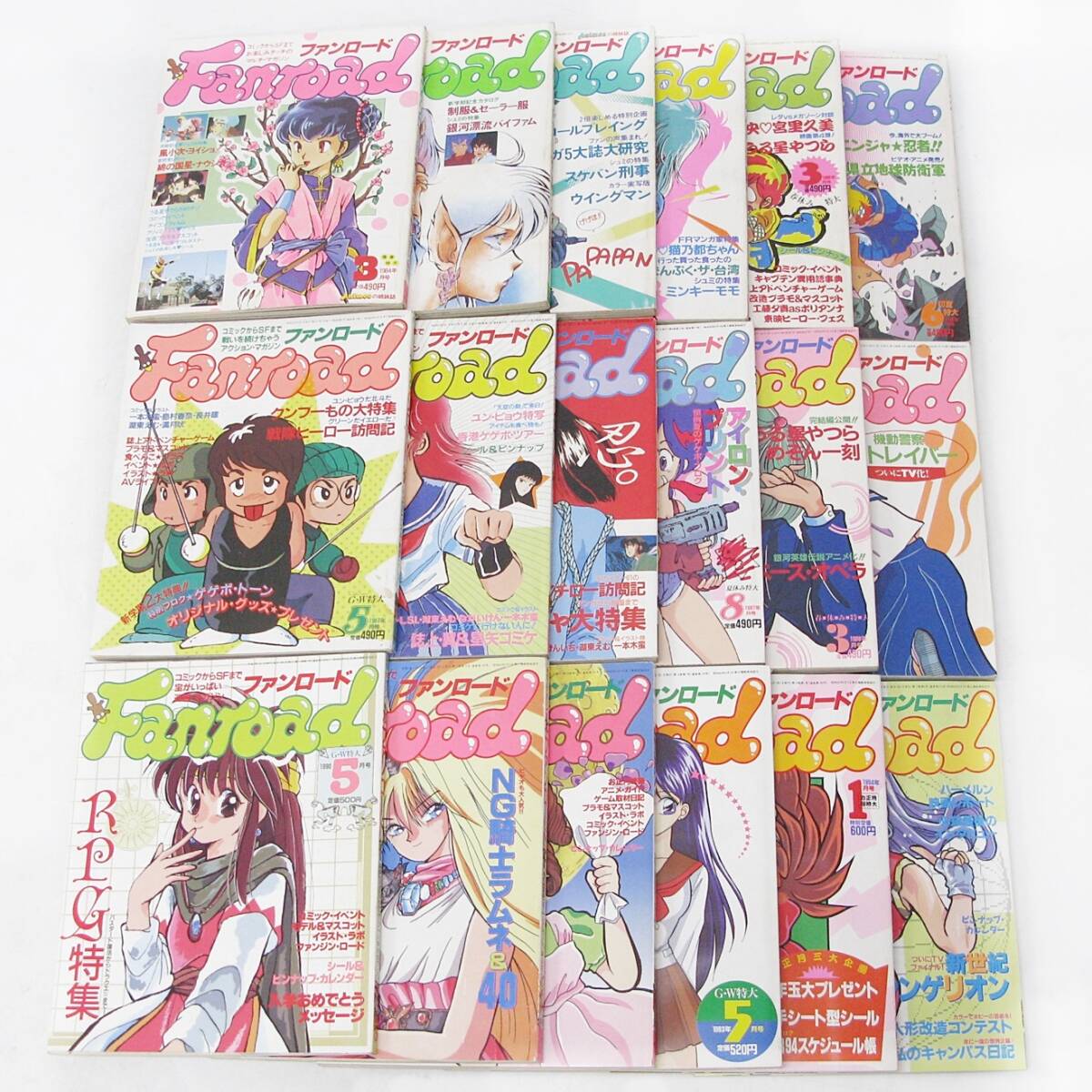 中古】31j-050 ファンロード Fanroad 8周年超特大 1988年 9月 コミック