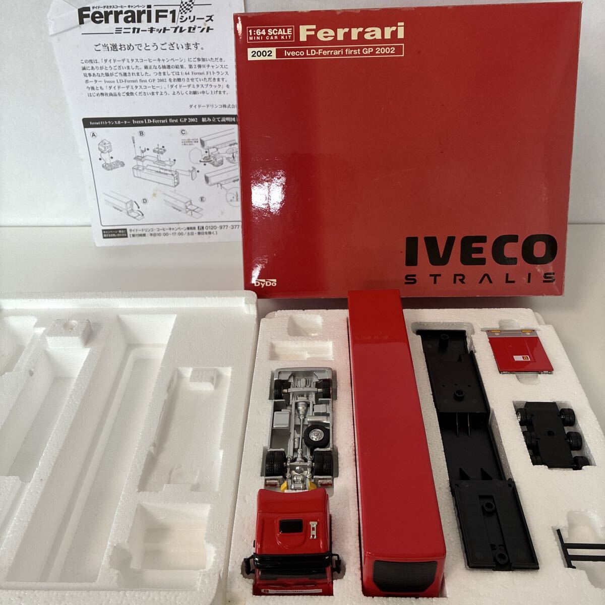 1/32 Ferrari レーシング トレーラー フェラーリ ニューレイ NewRay