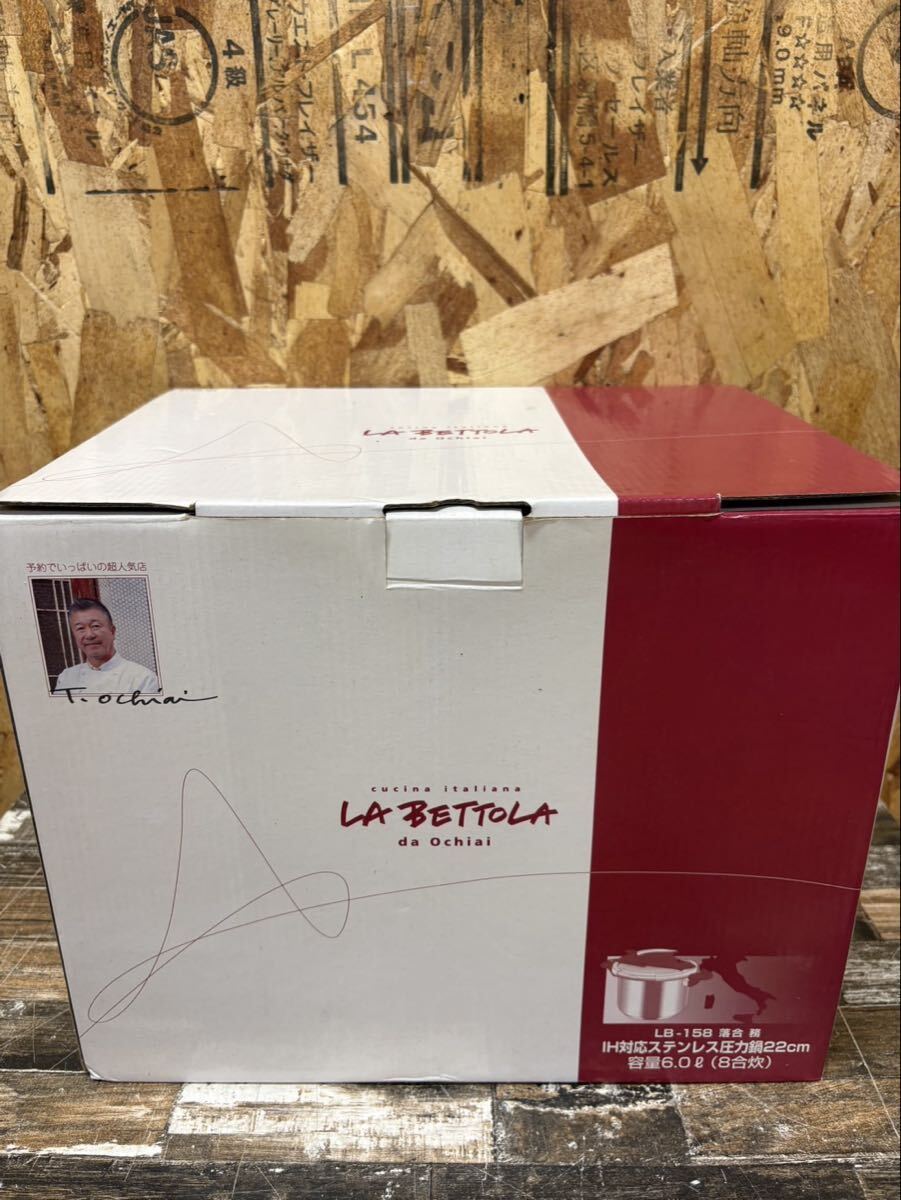 LA BETTOLA da ochiai ステンレス圧力鍋 22㎝ 6L LB-158 /管理