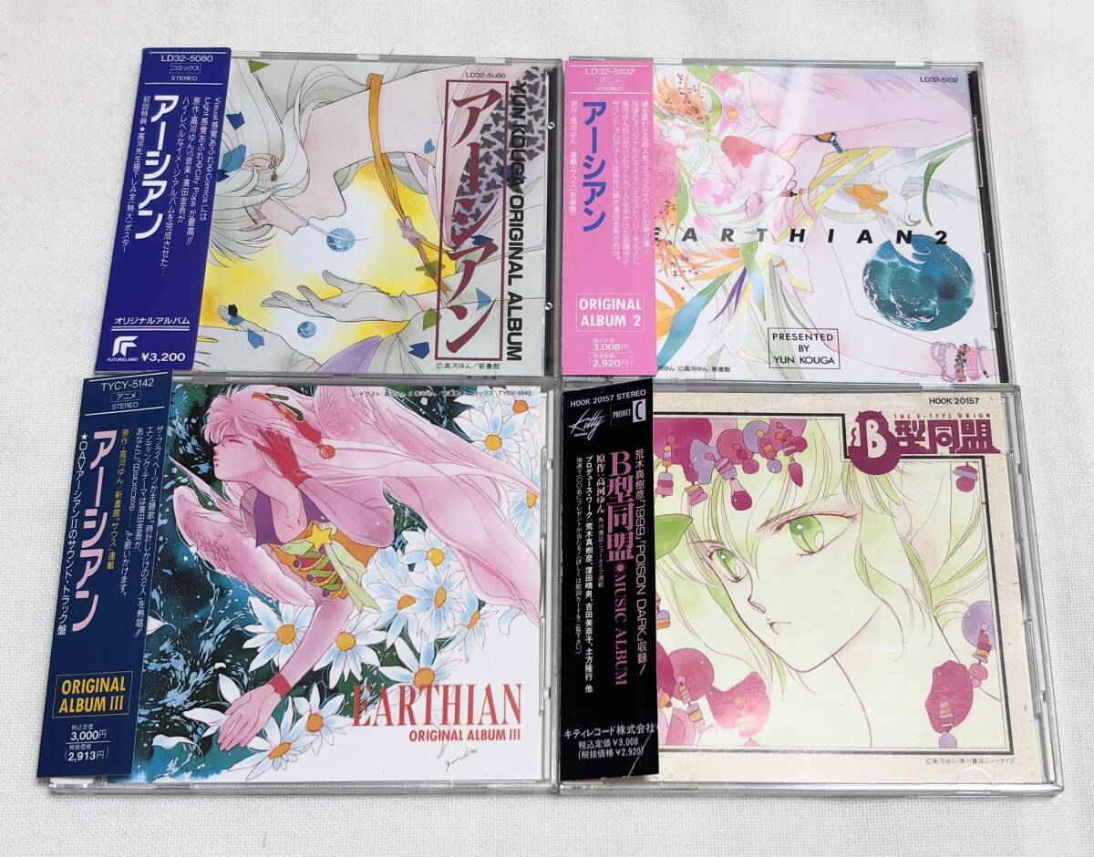 中古】◇L1299/アニメポスター/『アーシアン』/イラスト:高河ゆん◇の