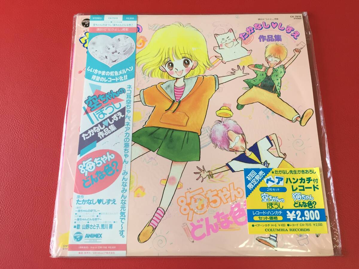 昭和レトロ なかよし1980年付録 イラストカード集 高橋千鶴／あさぎり