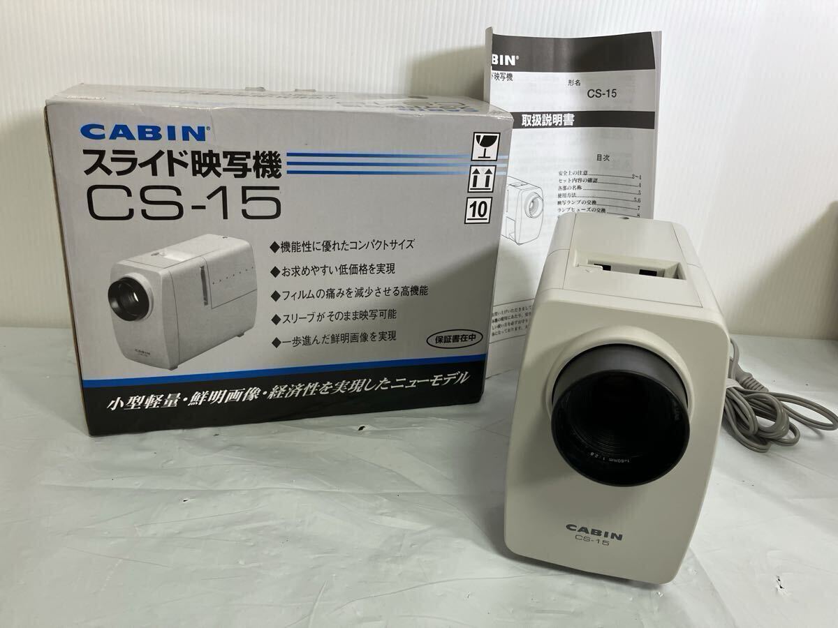 傷や汚れあり】キャビン工業 スライドプロジェクター COLOR CABIN Ⅱの