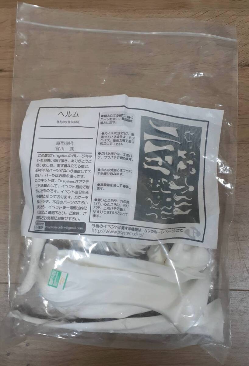 1/6 ガレージキット ちぃ パジャマ 『ちょびっツ』 T's system 宮川武