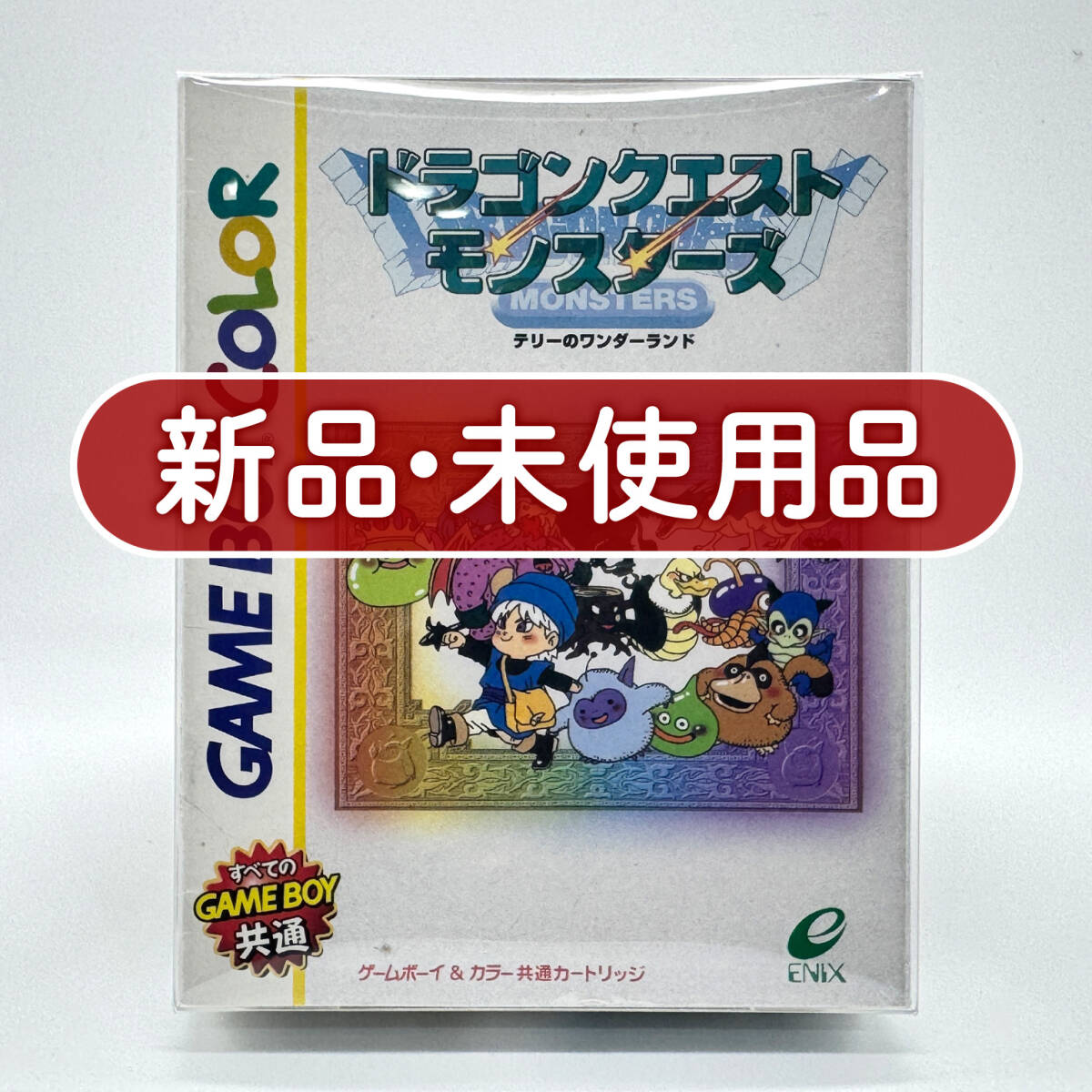 中古】ドラゴンクエストモンスターズ テリーのワンダーランド