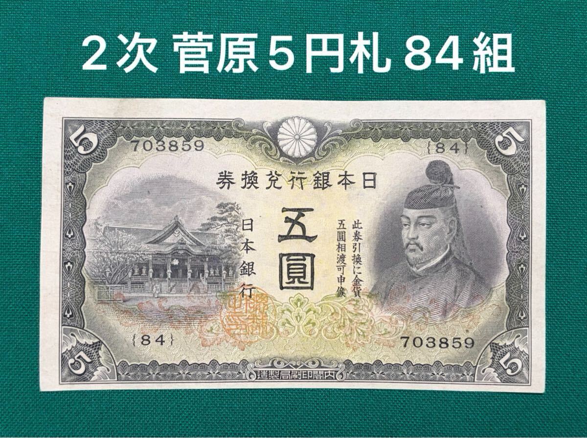 やや傷や汚れあり】【真作】平安前期 漢学者 菅原道真 金紙書状 花押