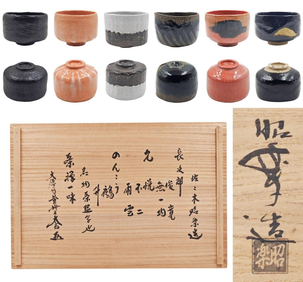 愛媛 二六焼 松柏庵 佐々木二六 蟹彫刻建水 彫刻 細密 共箱 茶道具の