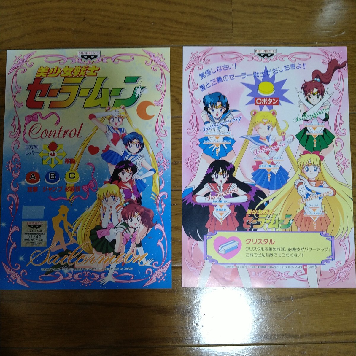 美少女戦士セーラームーン 最初期番宣ポスター 5枚まとめての落札情報