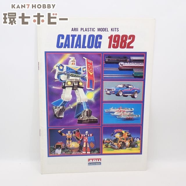 やや傷や汚れあり】1/76 アリイ ザ・アニメージ 超銀河伝説バイソン