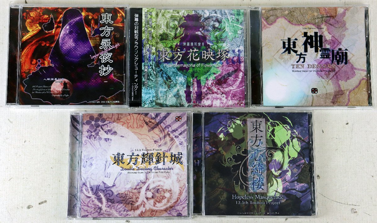中古】【レア】東方花映塚 体験版 Plus 上海アリス幻樂団の落札情報