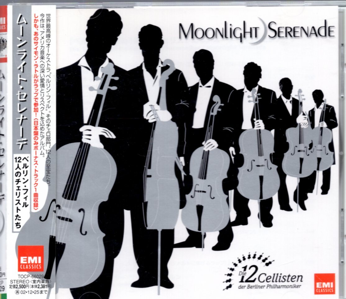 送料100円□ウィンク moonlight serenade□WINK 1988□中古カセット