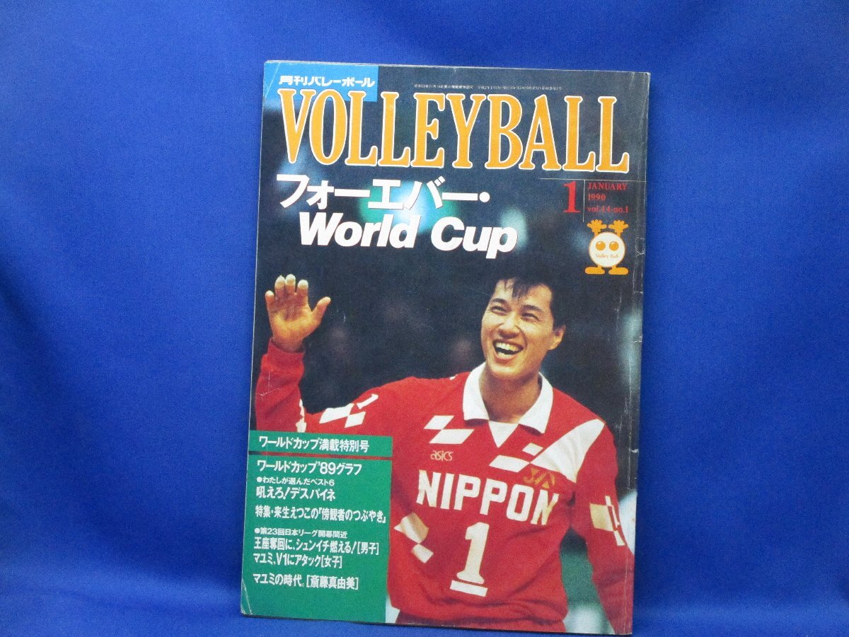 嵐☆大野智 1999 ワールドカップ バレーボール ファミクラ 公式写真の