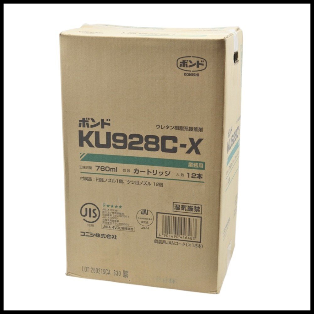 新品】未使用 BXカネシン BXウレタンボンド ウレタン樹脂系接着剤