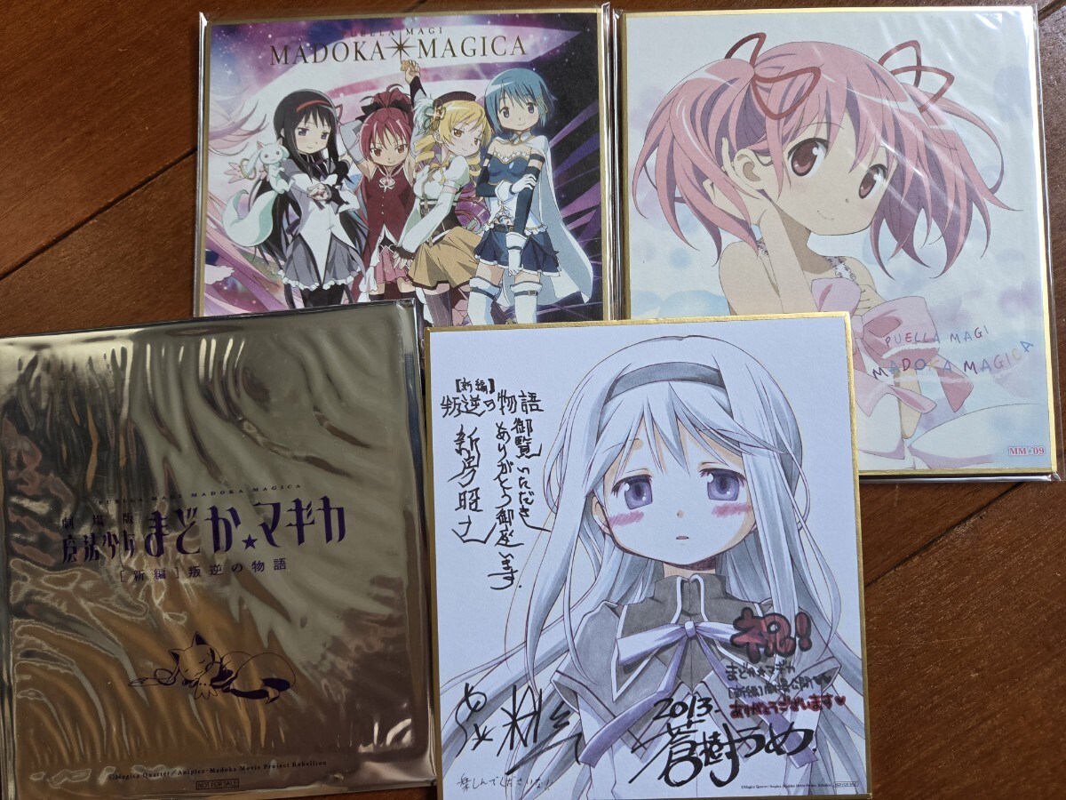 新品】劇場版 魔法少女まどか☆マギカ 前編 始まりの物語 来場者特典