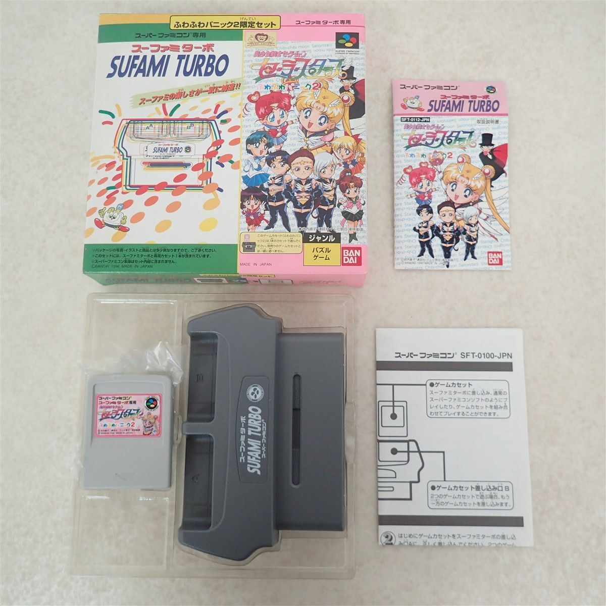 全巻収納BOX付きの良品♪美少女戦士セーラームーン セーラースターズ
