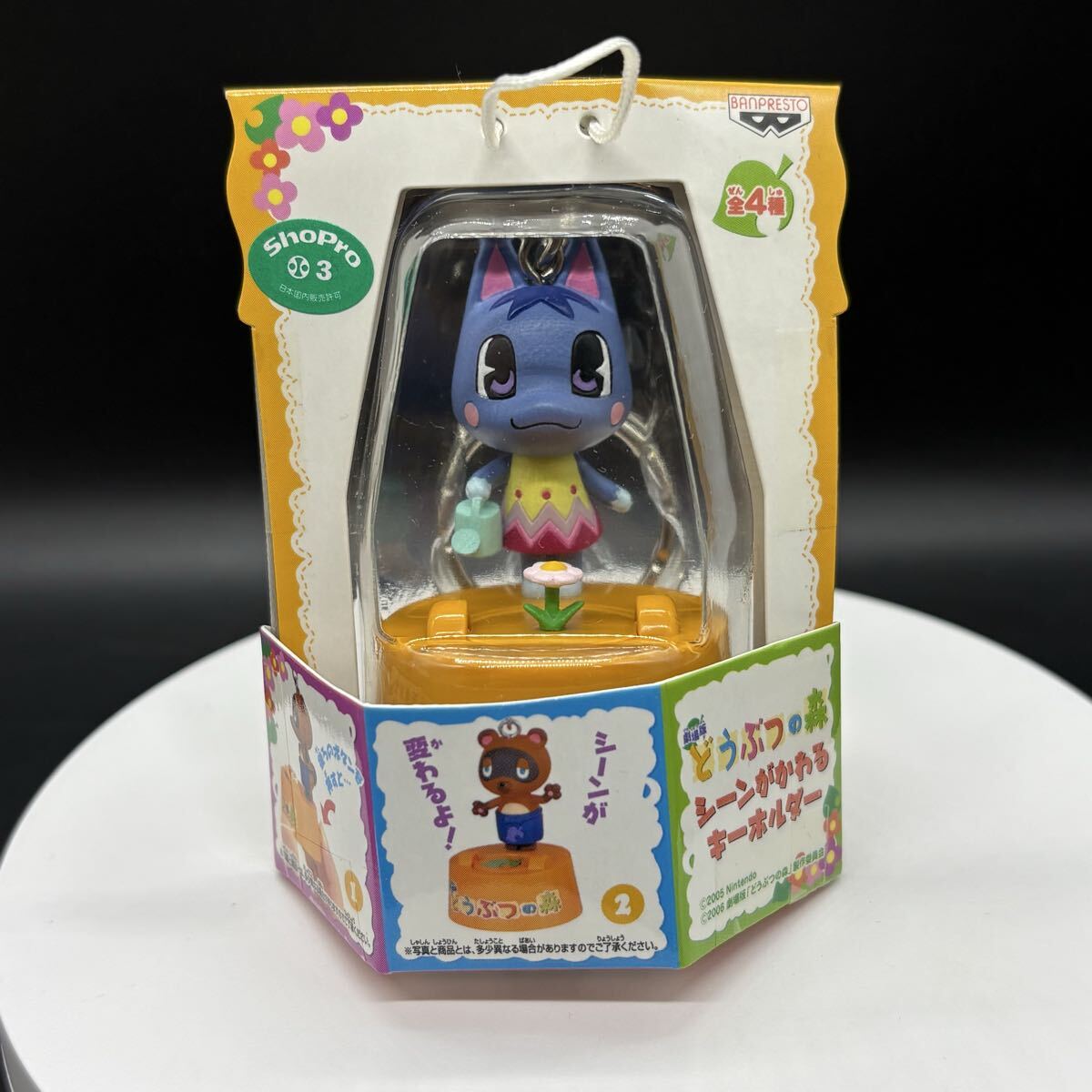 劇場版どうぶつの森 ぬいぐるみキーカバー ブーケ ポピー マスコット
