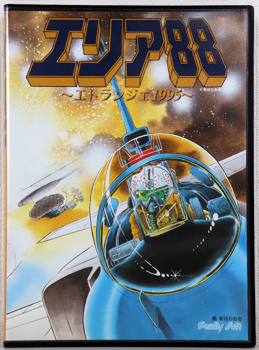 ryo。セ。エリア88セル画。 エリア88(セル画)新谷かおる原作・津雲 涼子の落札情報詳細 - Yahoo