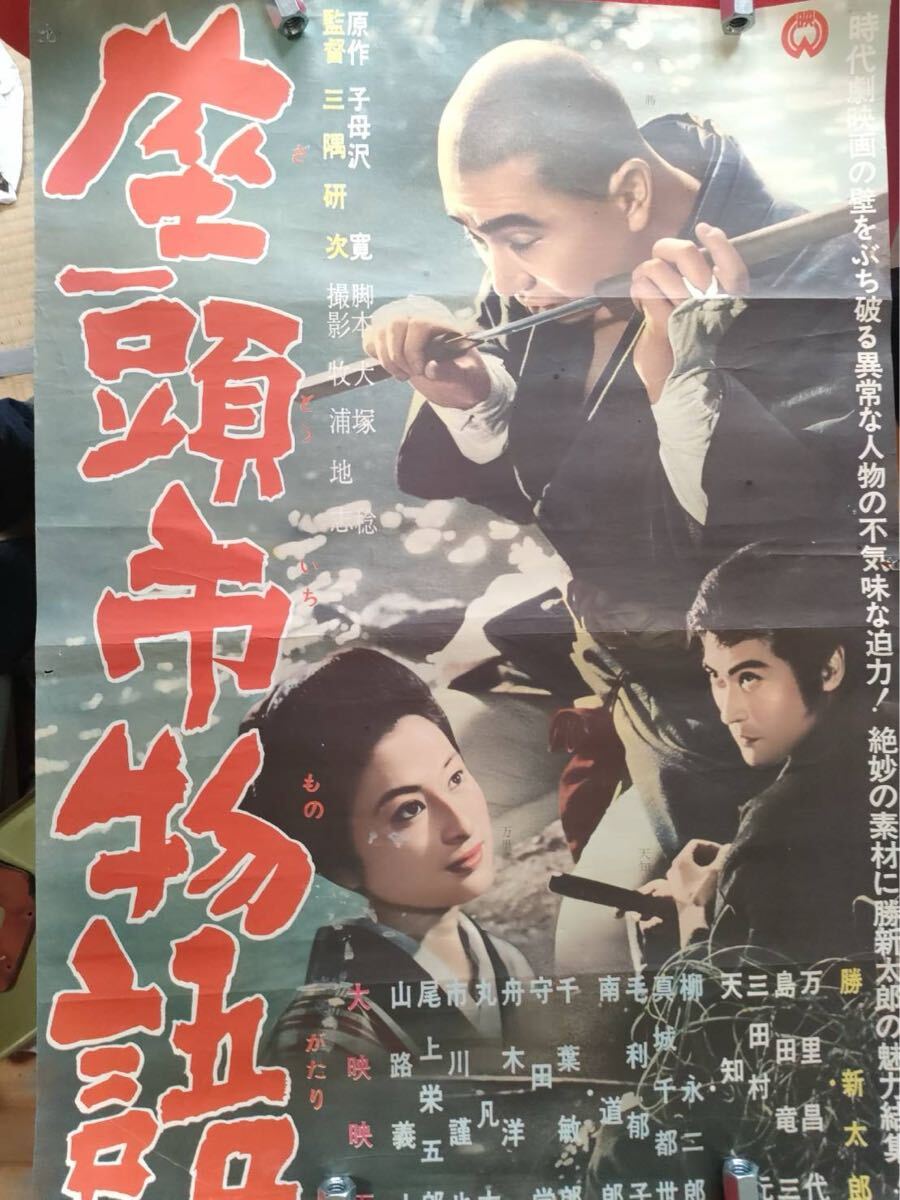 斬る(1962)□VHS/市川雷蔵/藤村志保/天知茂/渚まゆみ/監督/三隅研次