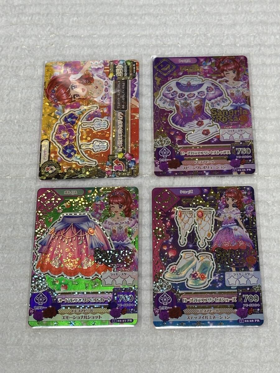 アイカツ！☆2015☆羽衣プリンセスコーデ4枚セット CPPR キャンペーン