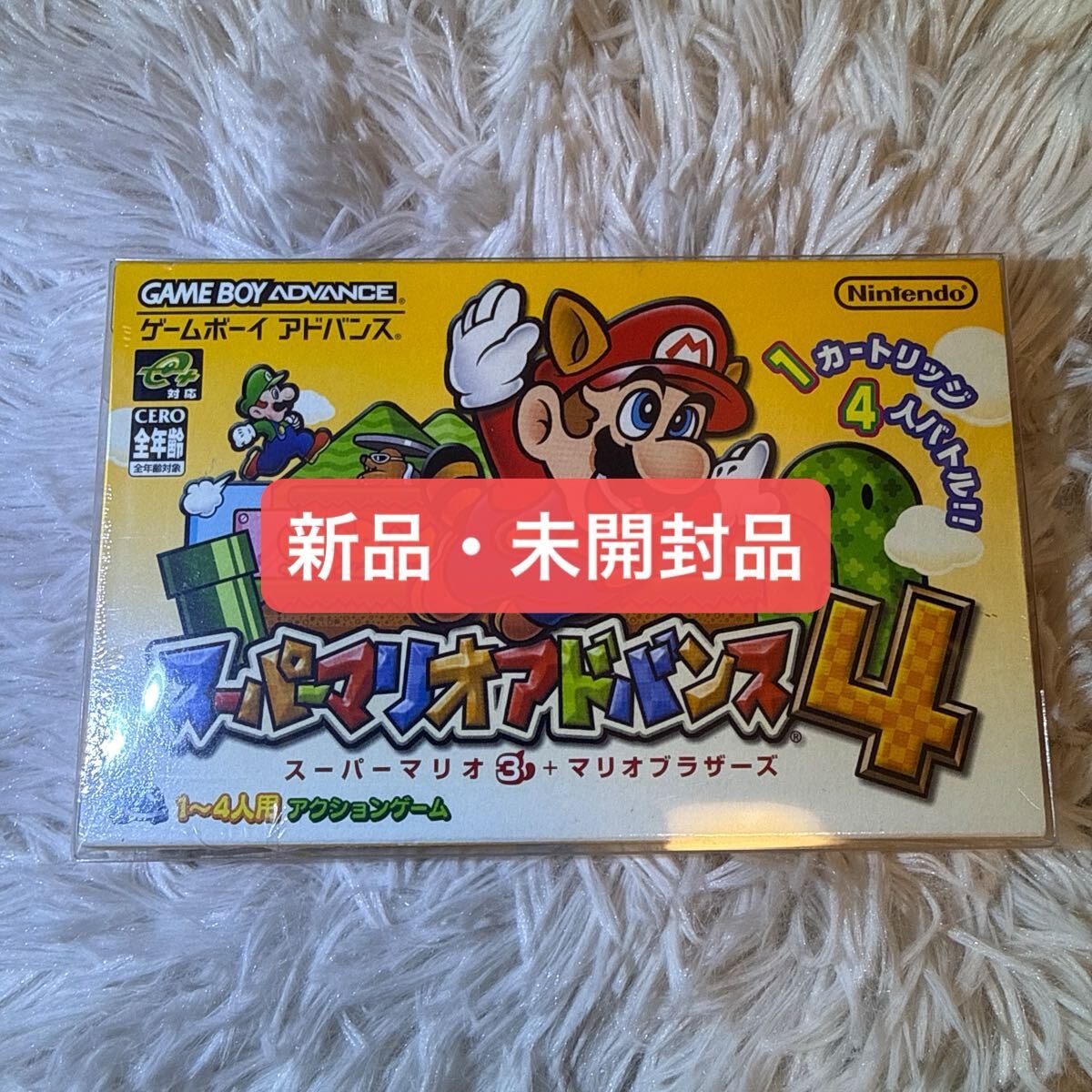 GBA スーパーマリオアドバンス4 カードe+ シリーズ1・2 21枚セット