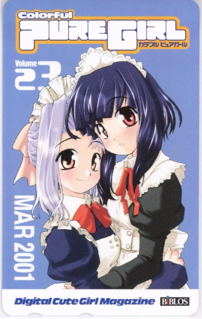 カラフルピュアガール トレーディングカード まとめ売り ◇ カラフル ピュアガール Colorful Pure girl 他 1998年10月号～2001