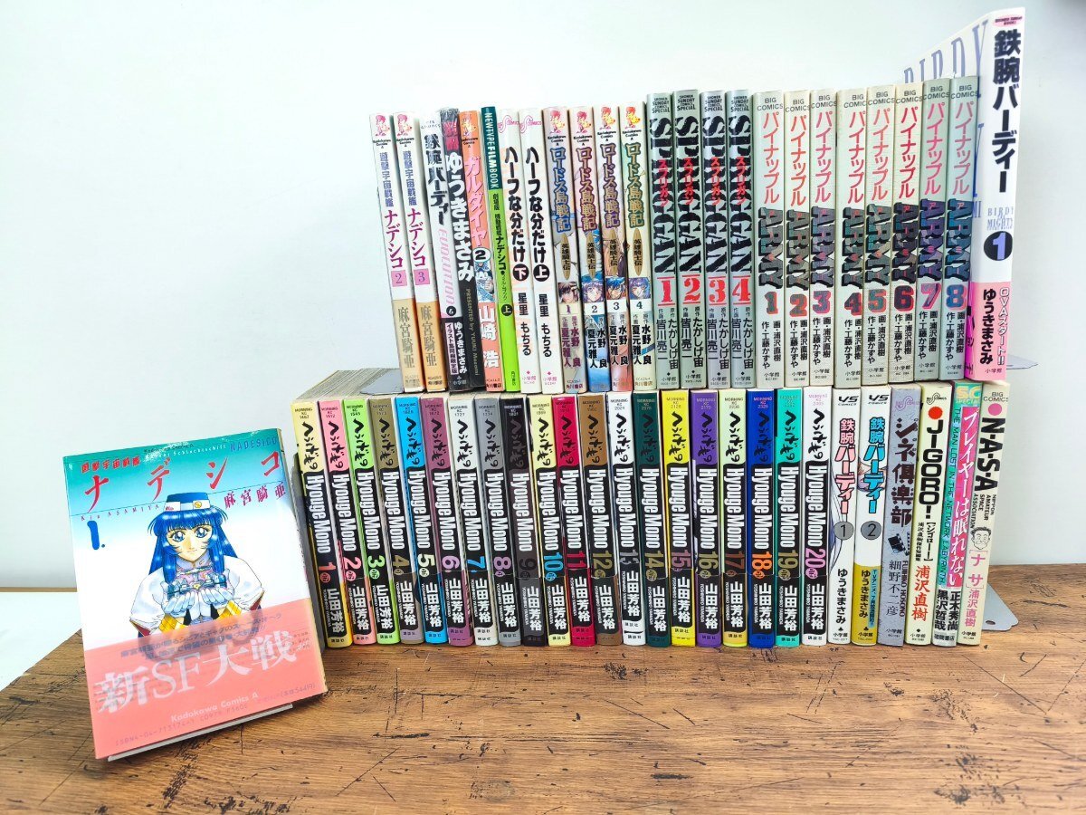 傷や汚れあり】デカスロン 20-23巻(最終巻) 山田 芳裕の落札情報詳細